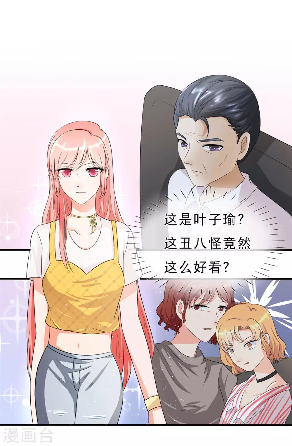 🍲重生超级女神 第2话 谋杀，和她有关？ 第46页