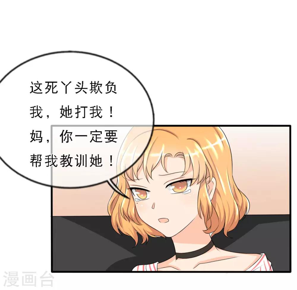 🍲重生超级女神 第2话 谋杀，和她有关？ 第47页