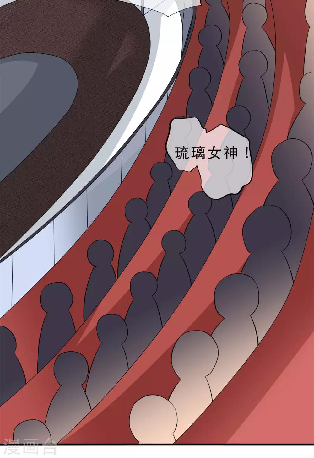 🍲重生超级女神 第20话 正义不会缺席 第10页