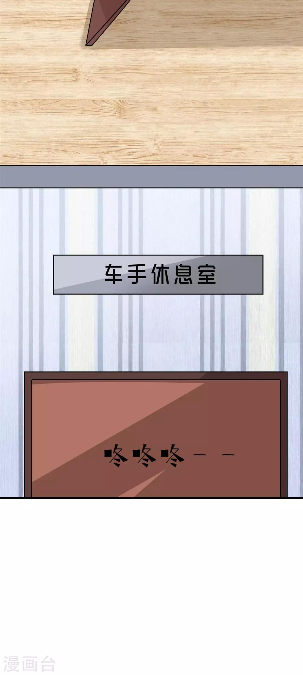 🍲重生超级女神 第20话 正义不会缺席 第13页