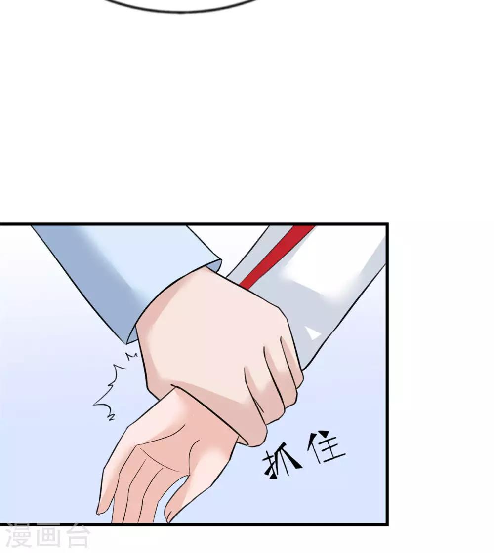 🍲重生超级女神 第20话 正义不会缺席 第21页