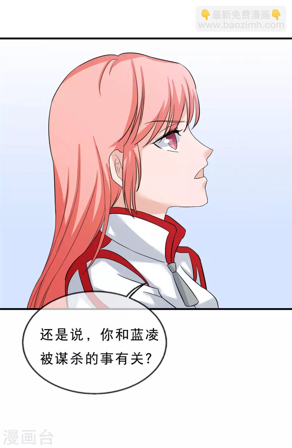🍲重生超级女神 第20话 正义不会缺席 第26页