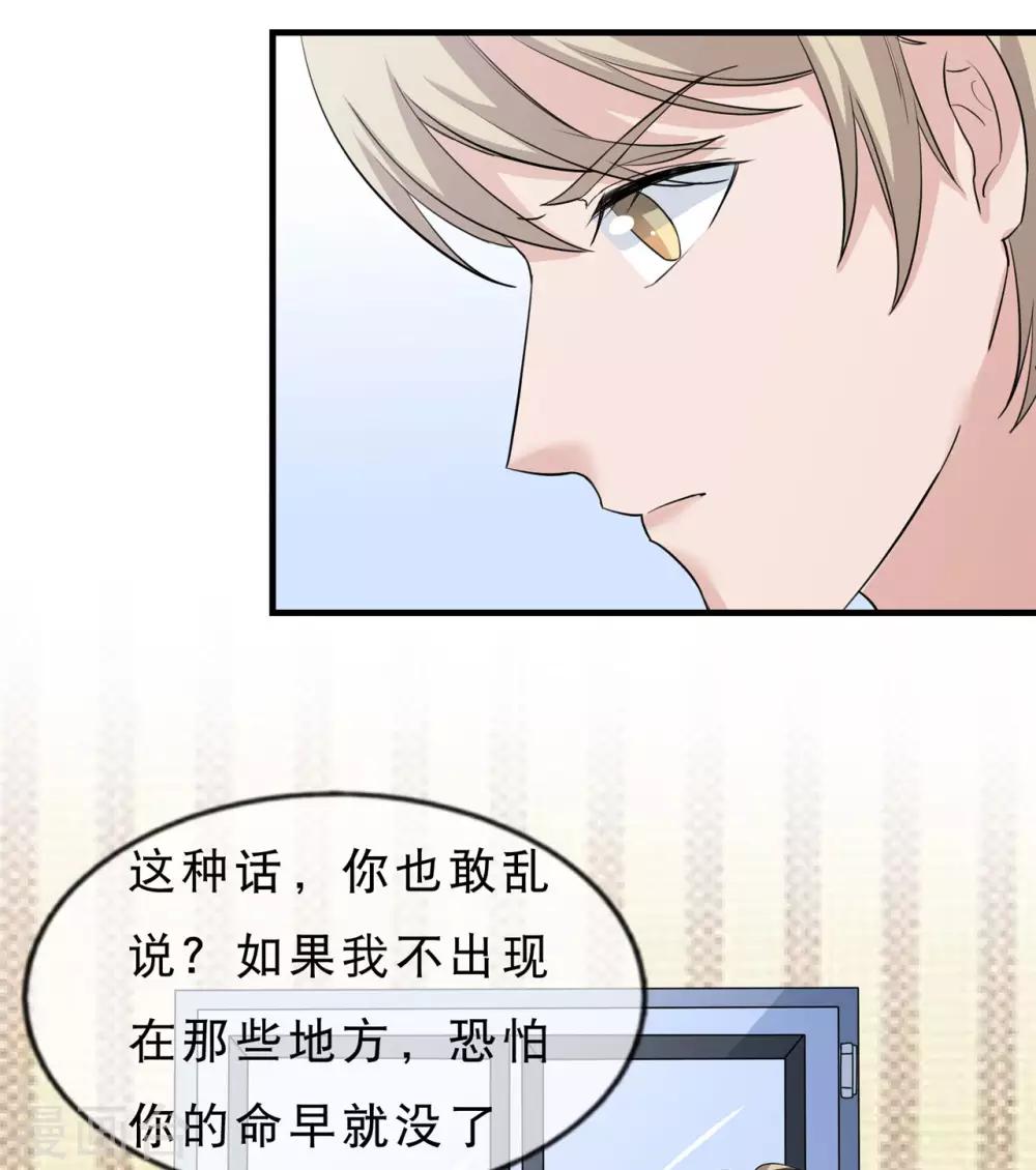 🍲重生超级女神 第20话 正义不会缺席 第27页