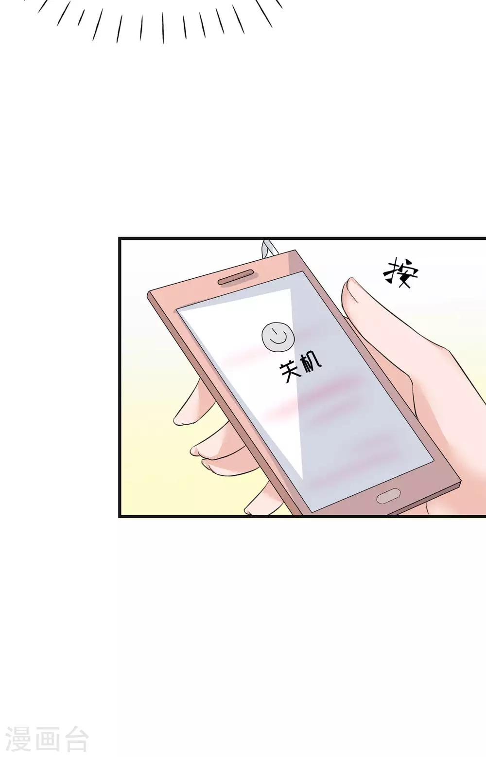 🍲重生超级女神 第20话 正义不会缺席 第3页