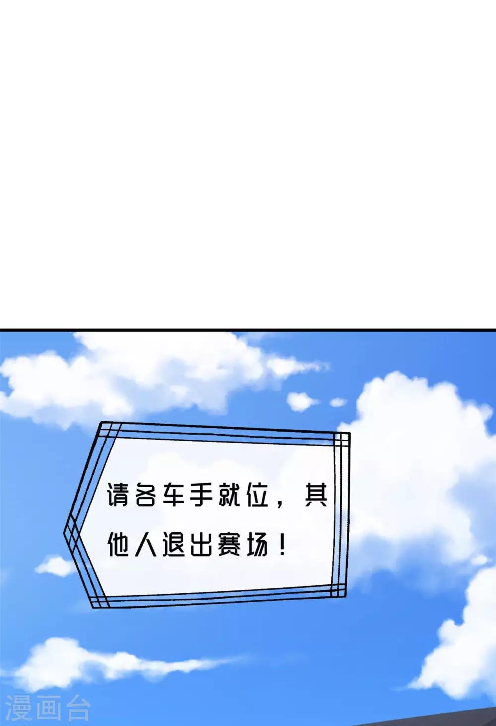 🍲重生超级女神 第20话 正义不会缺席 第38页