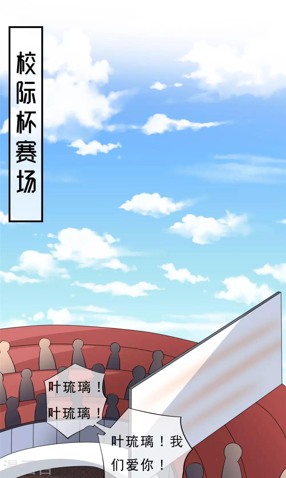 🍲重生超级女神 第20话 正义不会缺席 第9页