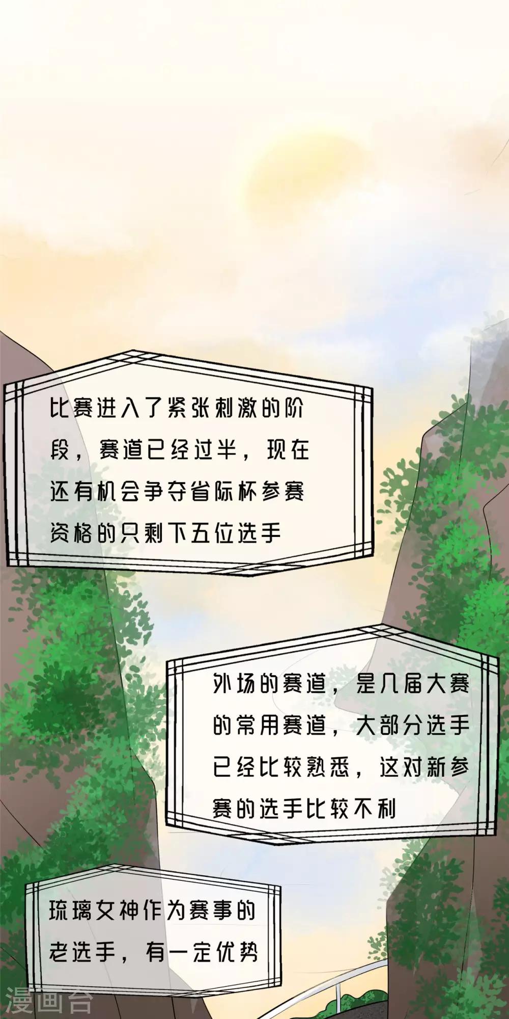 🍲重生超级女神 第22话 再临死亡悬崖 第1页