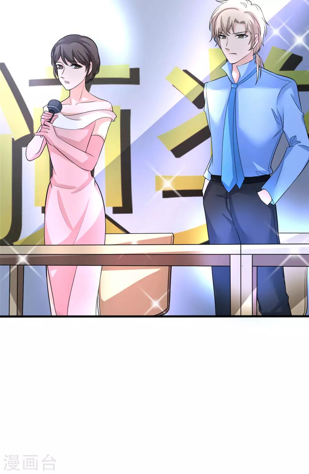 🍲重生超级女神 第24话 八大家族 第19页