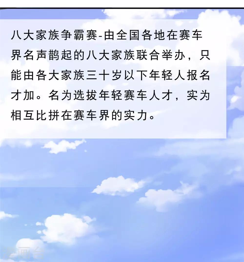 🍲重生超级女神 第24话 八大家族 第33页