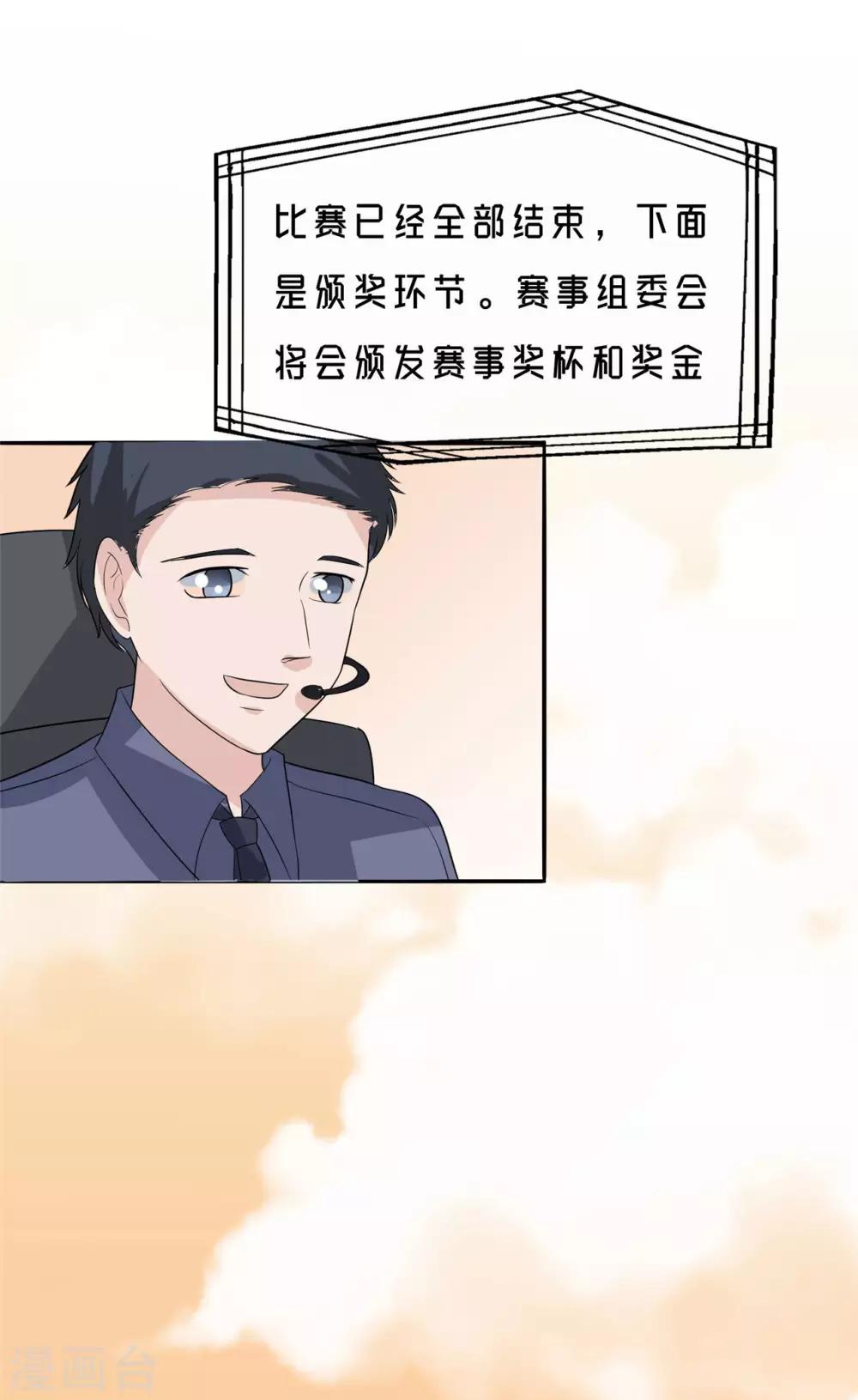 🍲重生超级女神 第24话 八大家族 第5页