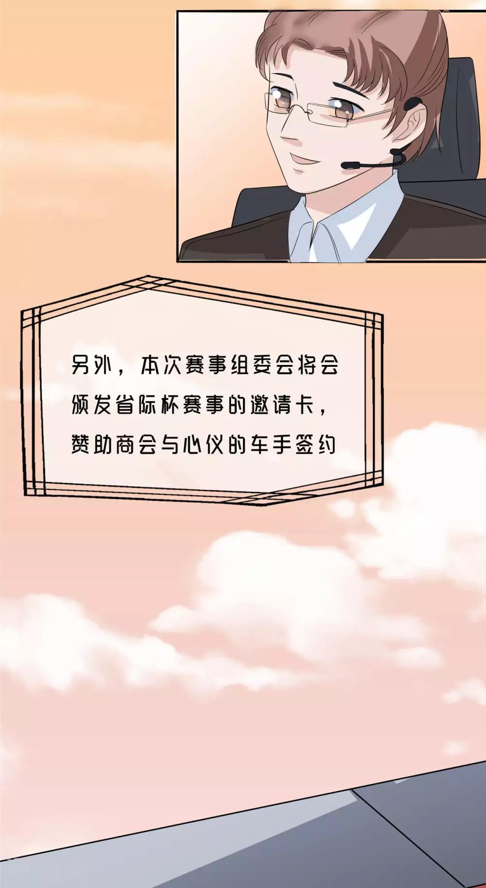 🍲重生超级女神 第24话 八大家族 第6页