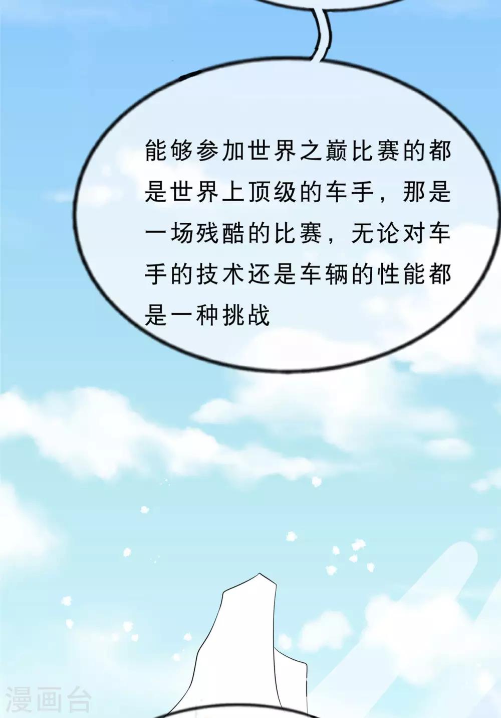 🍲重生超级女神 第26话 神秘组织 第21页