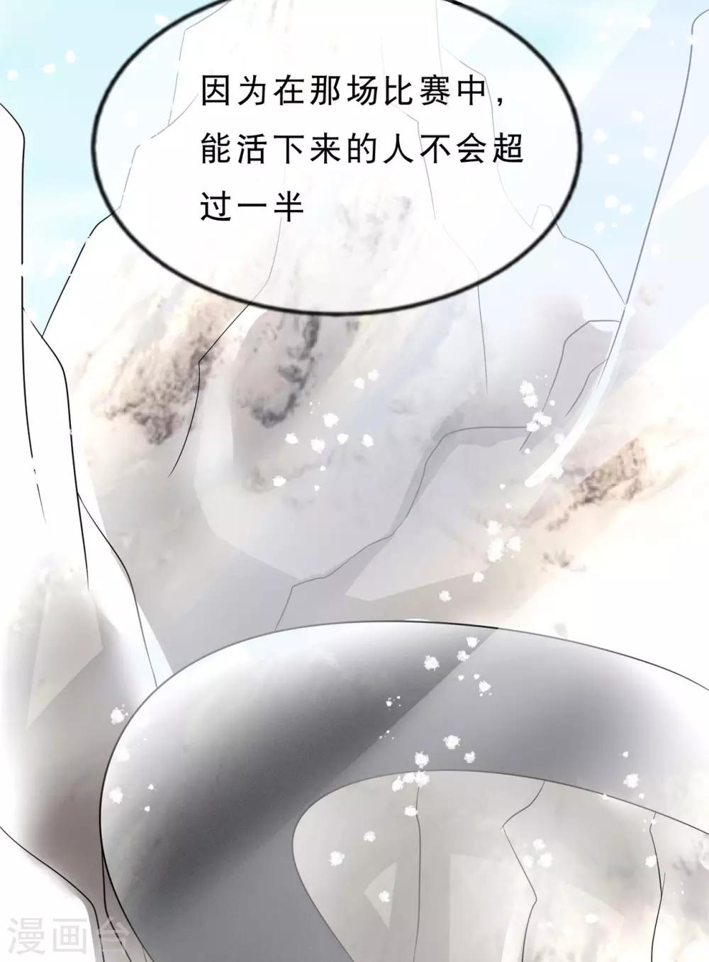 🍲重生超级女神 第26话 神秘组织 第22页