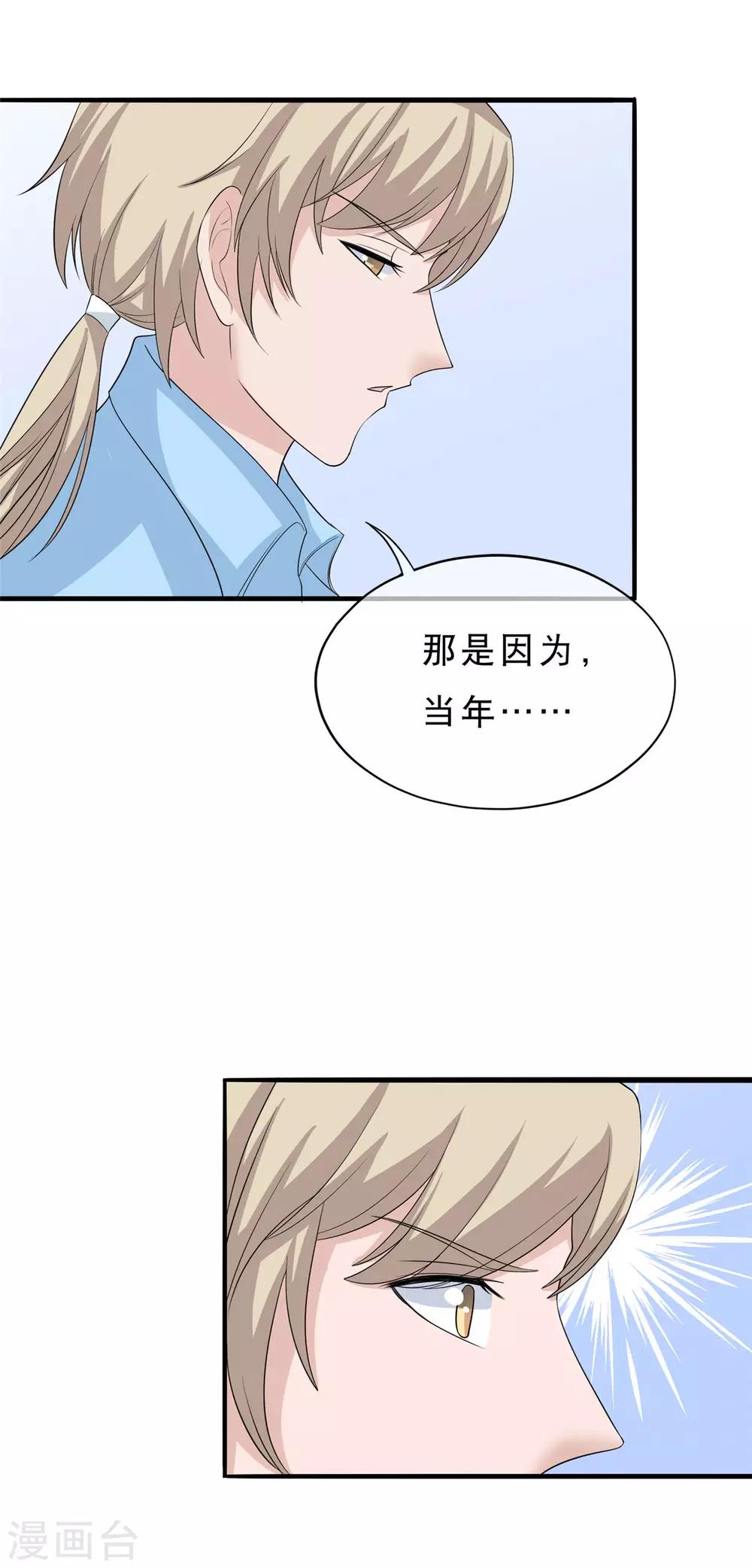 🍲重生超级女神 第26话 神秘组织 第34页