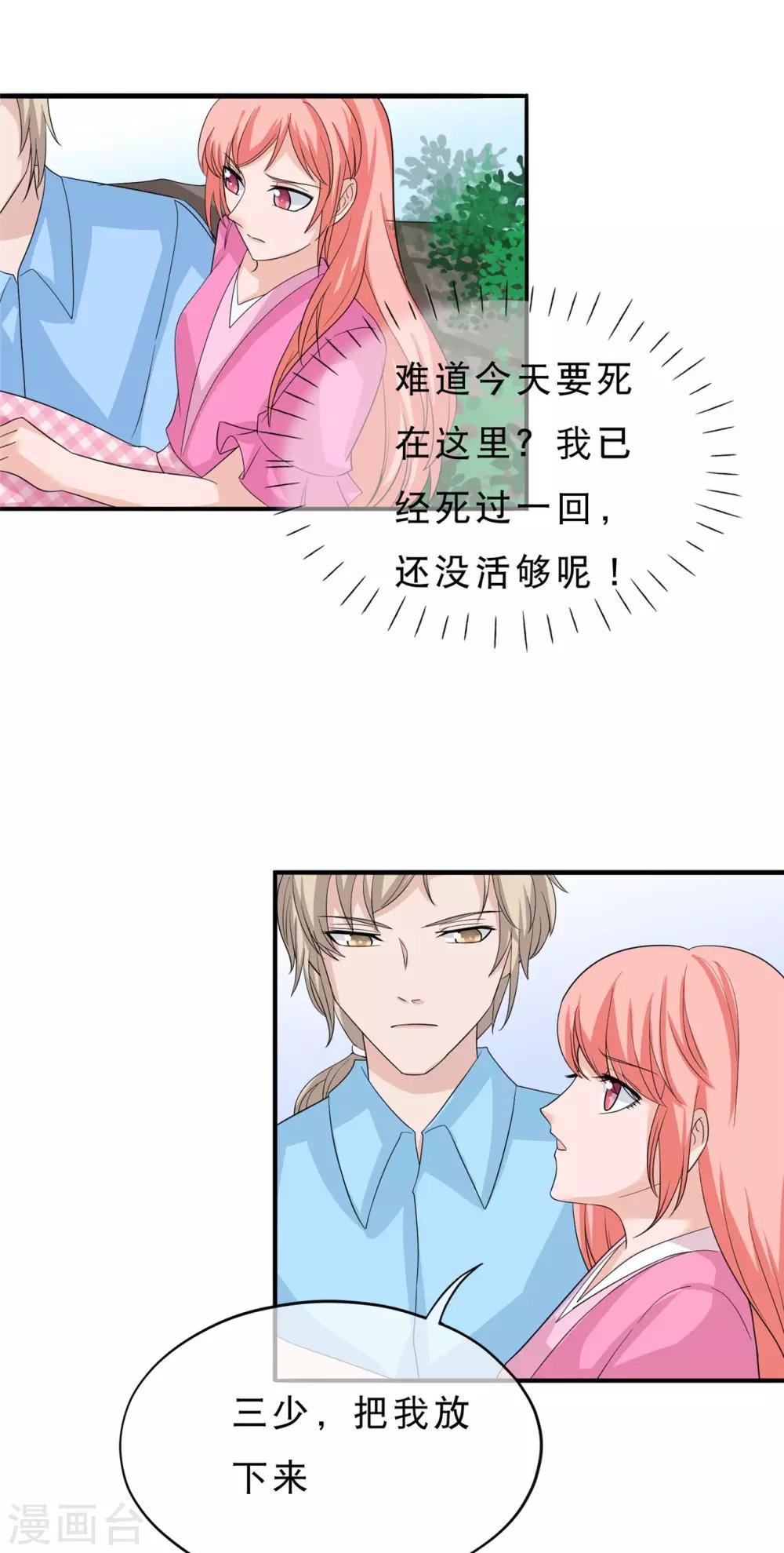 🍲重生超级女神 第28话 我相信你 第19页