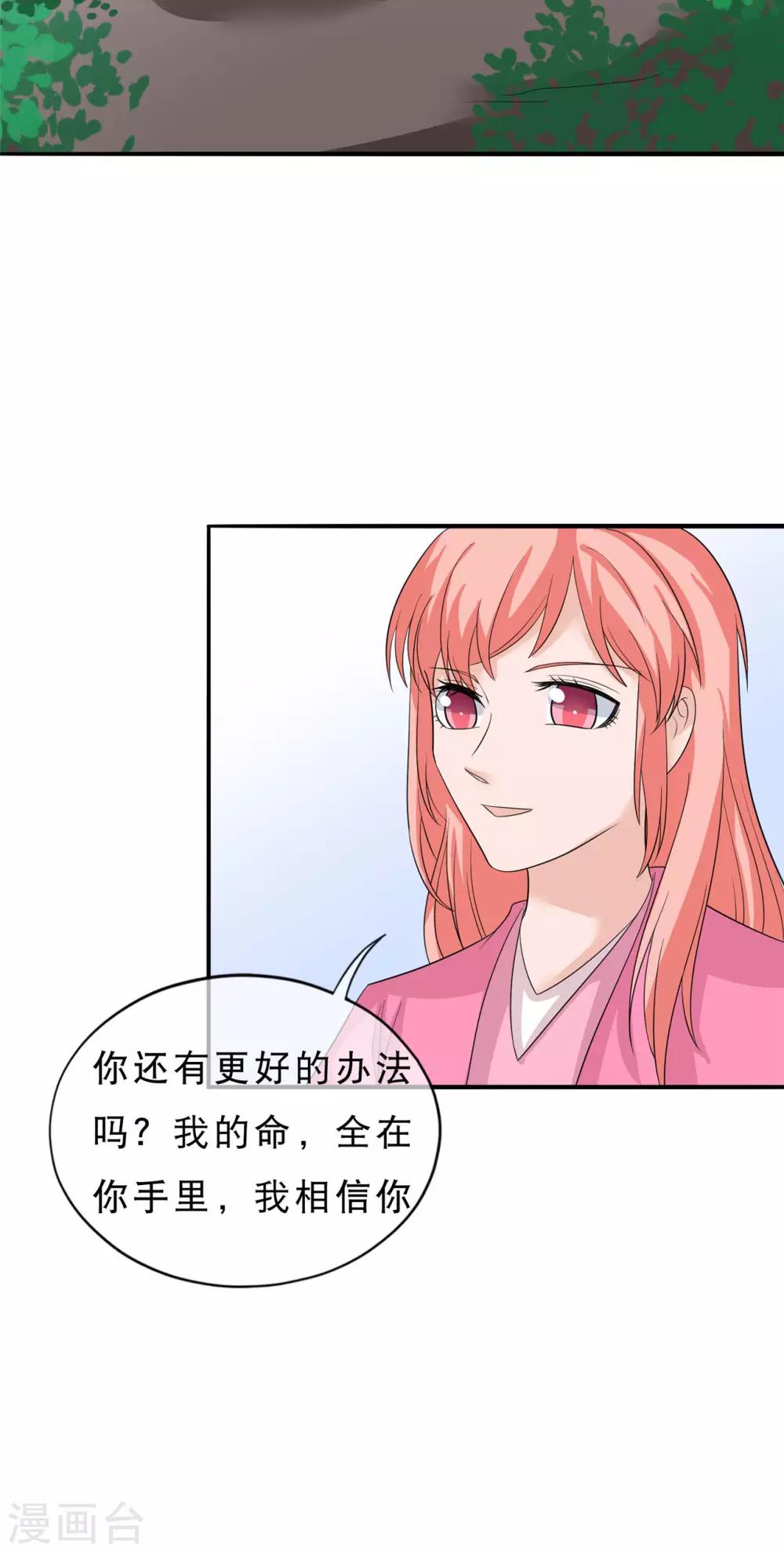 🍲重生超级女神 第28话 我相信你 第21页