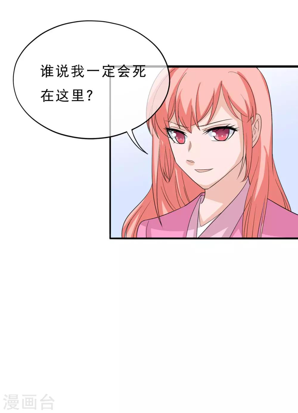 🍲重生超级女神 第28话 我相信你 第25页