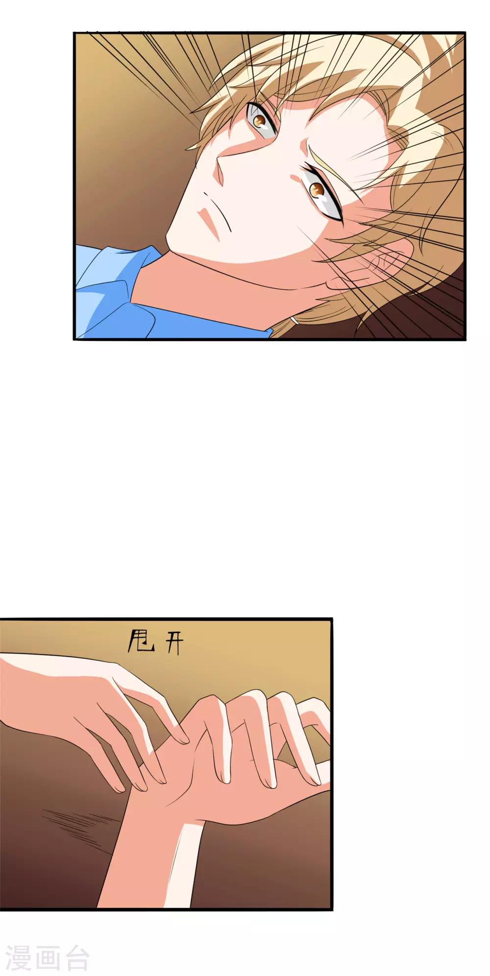 🍲重生超级女神 第30话 三少失踪？ 第19页