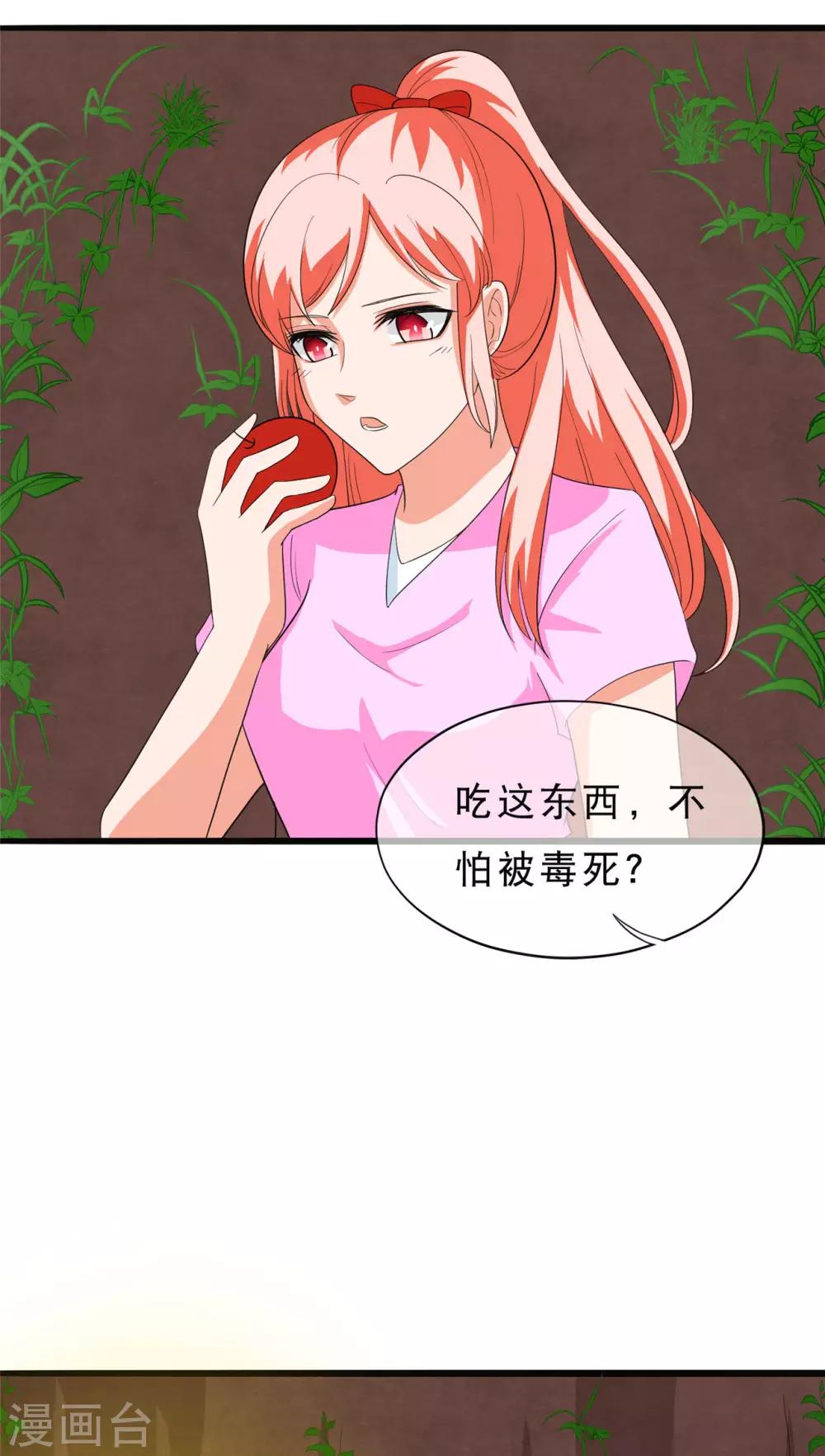 🍲重生超级女神 第32话 搂搂抱抱，成何体统 第11页