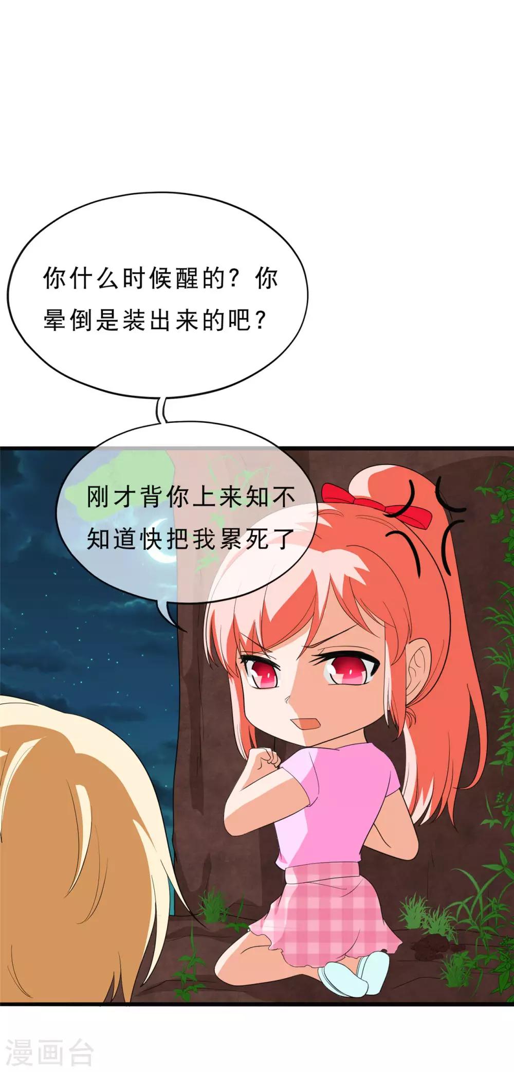 🍲重生超级女神 第32话 搂搂抱抱，成何体统 第13页