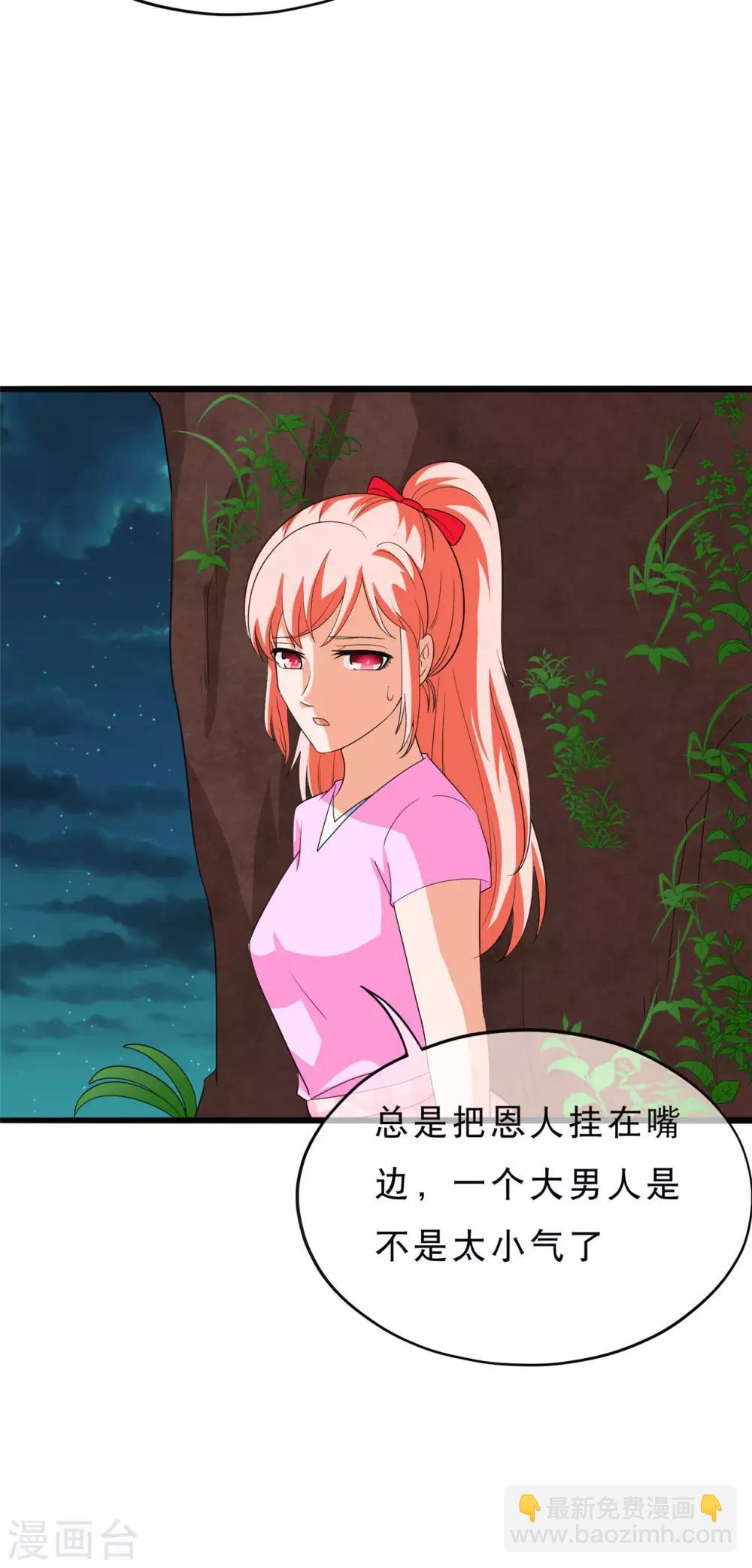 🍲重生超级女神 第32话 搂搂抱抱，成何体统 第15页