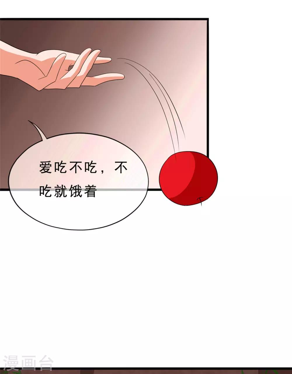 🍲重生超级女神 第32话 搂搂抱抱，成何体统 第16页