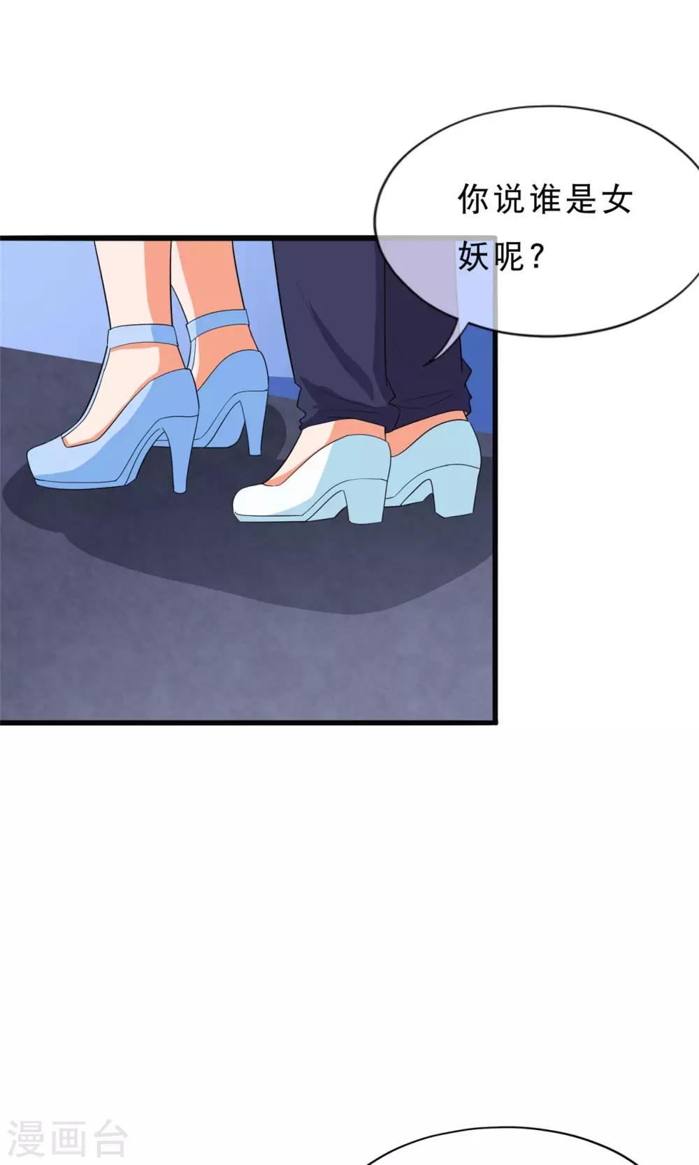 🍲重生超级女神 第32话 搂搂抱抱，成何体统 第22页