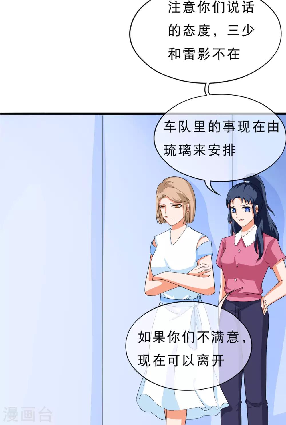 🍲重生超级女神 第32话 搂搂抱抱，成何体统 第23页