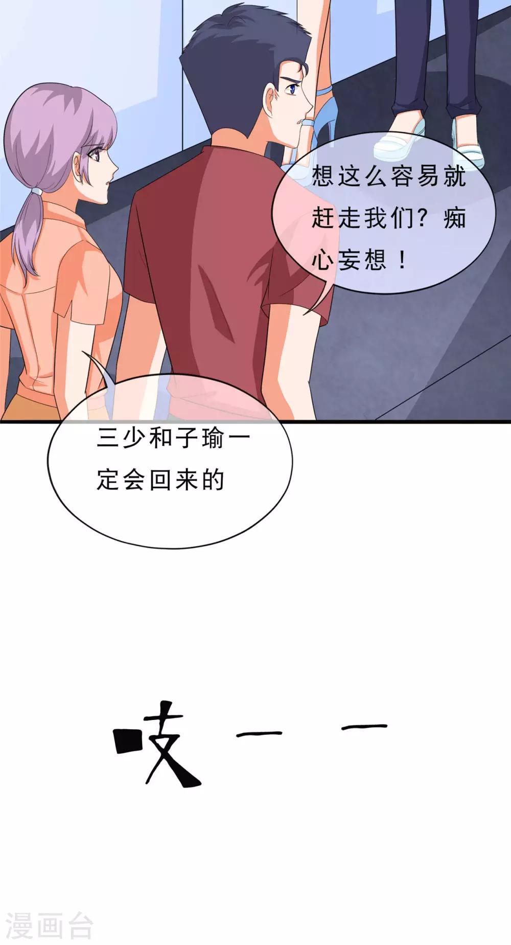 🍲重生超级女神 第32话 搂搂抱抱，成何体统 第24页