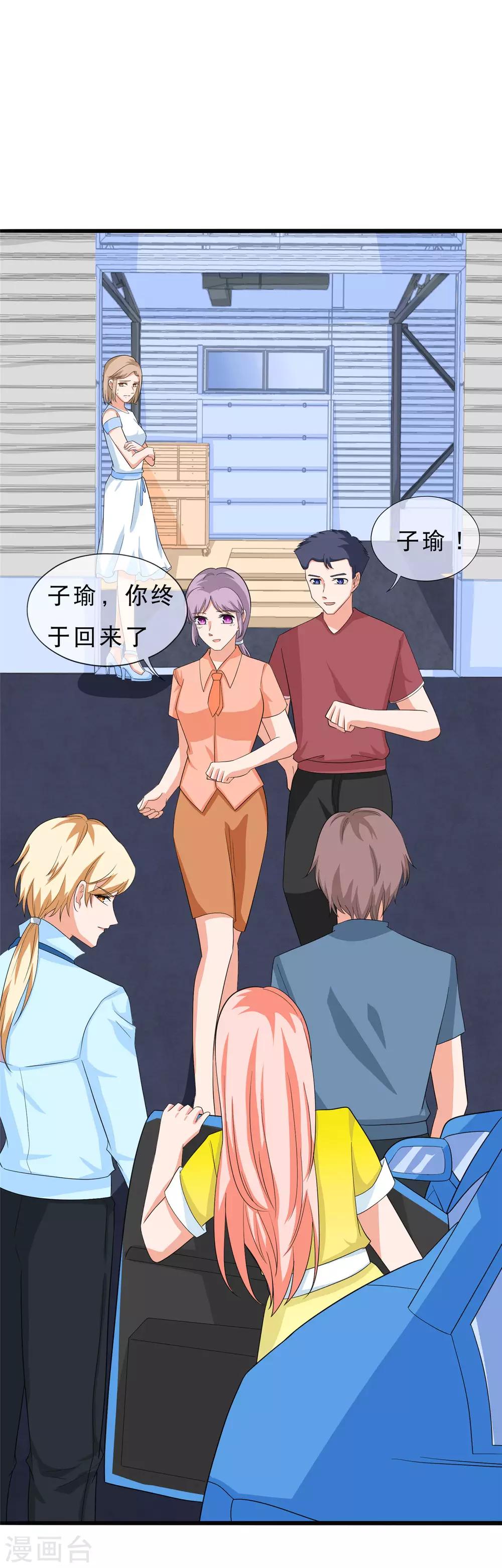 🍲重生超级女神 第32话 搂搂抱抱，成何体统 第26页