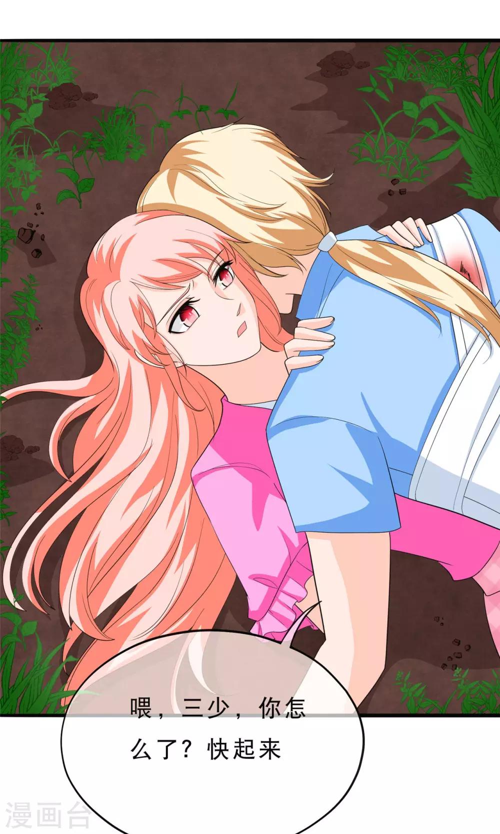 🍲重生超级女神 第32话 搂搂抱抱，成何体统 第5页