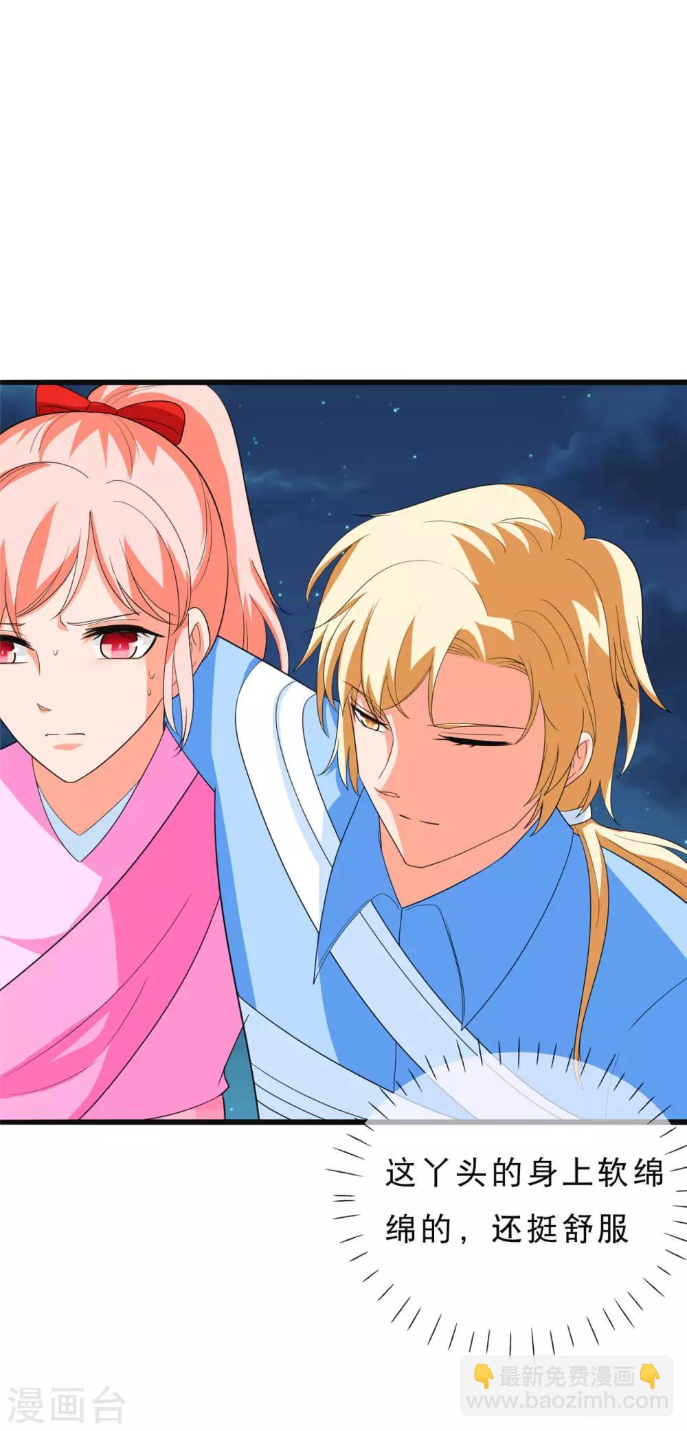 🍲重生超级女神 第32话 搂搂抱抱，成何体统 第8页