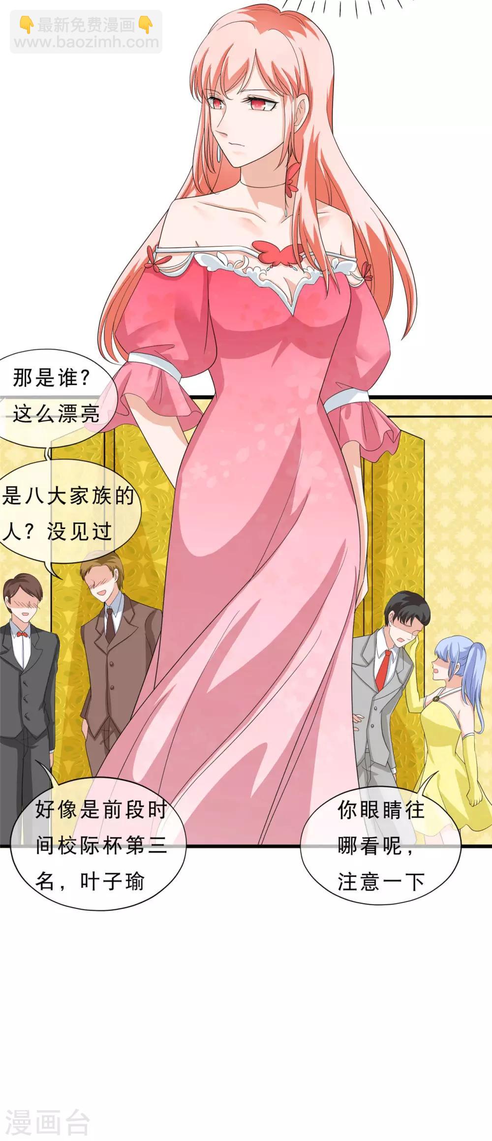 🍲重生超级女神 第34话 原装正版，如假包换 第10页