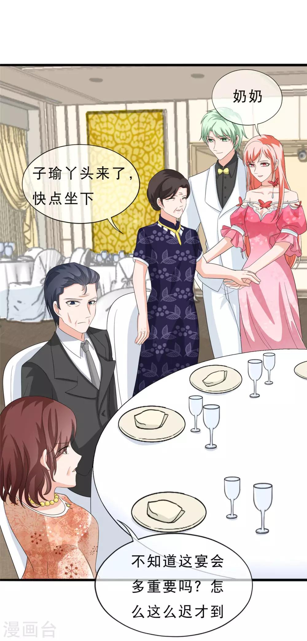 🍲重生超级女神 第34话 原装正版，如假包换 第17页