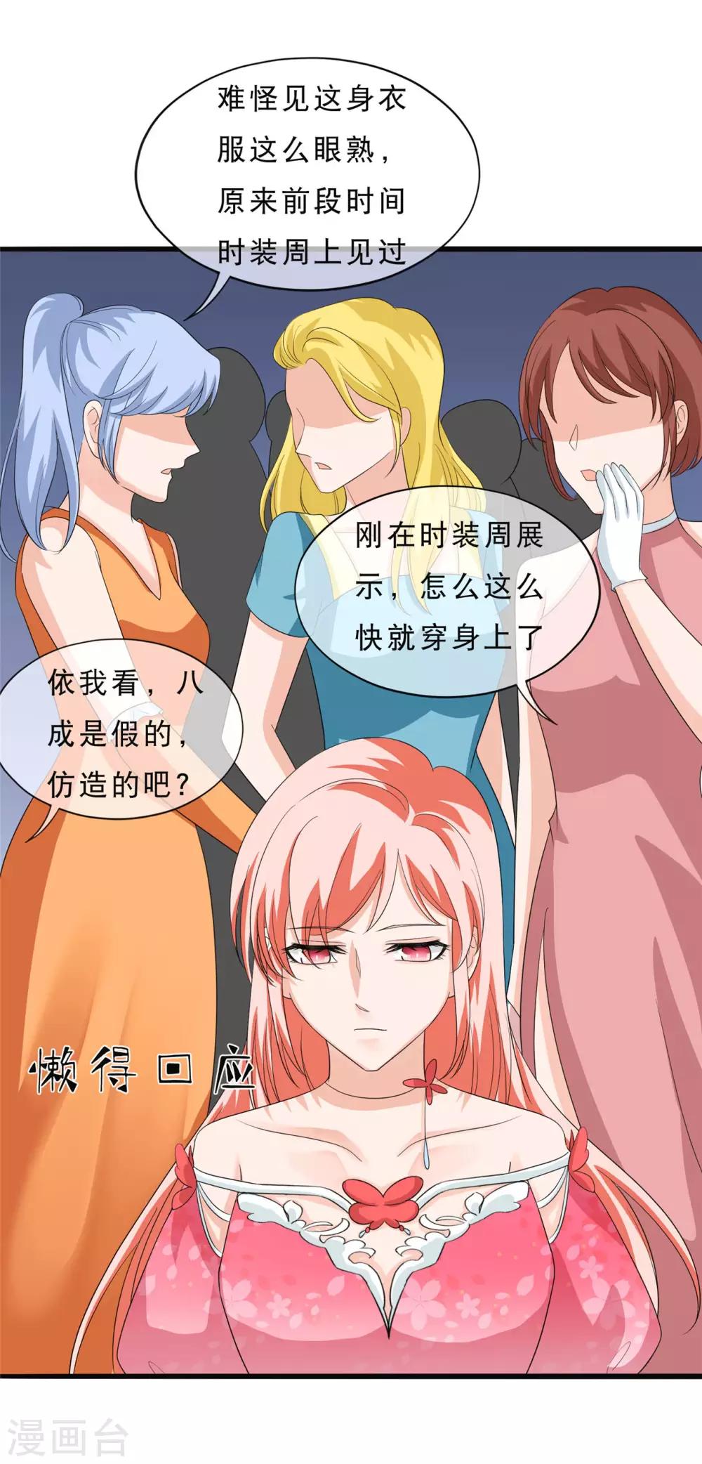 🍲重生超级女神 第34话 原装正版，如假包换 第19页