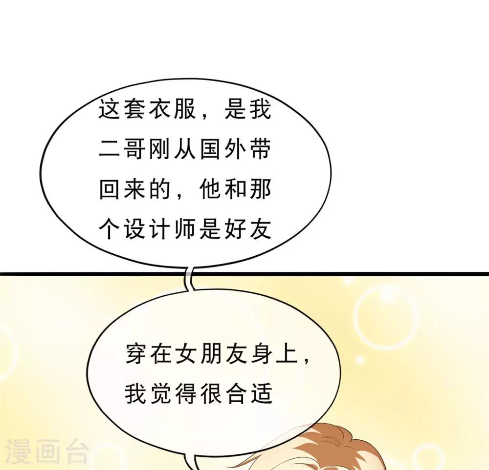 🍲重生超级女神 第34话 原装正版，如假包换 第23页