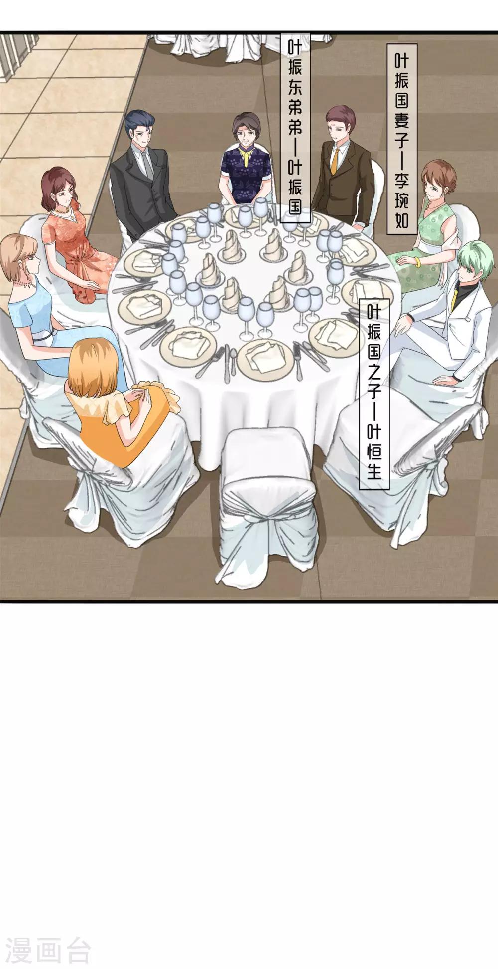 🍲重生超级女神 第34话 原装正版，如假包换 第3页