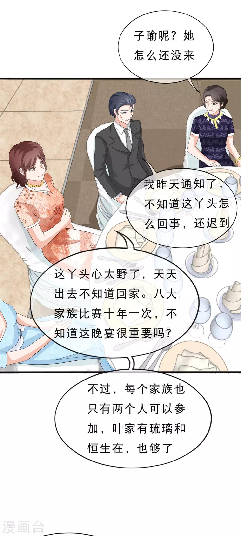 🍲重生超级女神 第34话 原装正版，如假包换 第4页