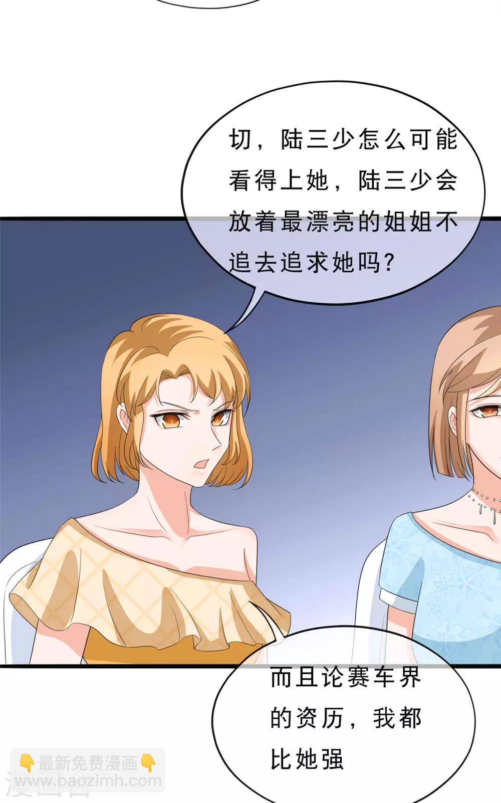 🍲重生超级女神 第34话 原装正版，如假包换 第7页