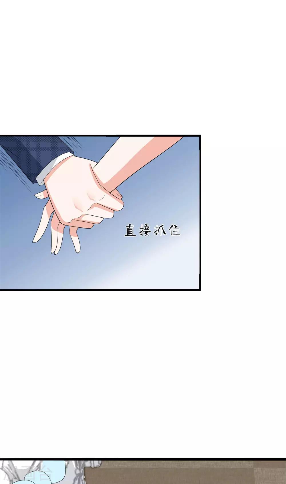 🍲重生超级女神 第36话 我的女人，谁也不许碰！ 第12页