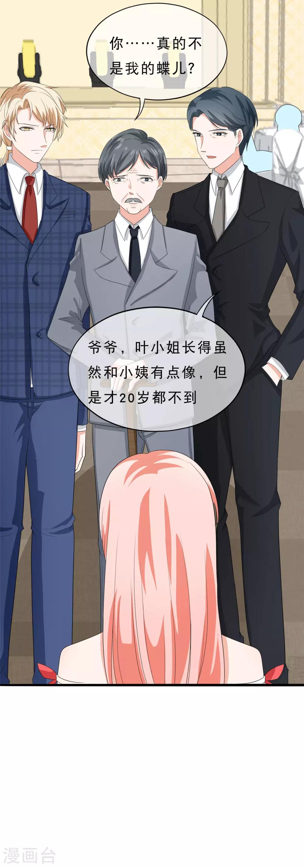 🍲重生超级女神 第36话 我的女人，谁也不许碰！ 第2页