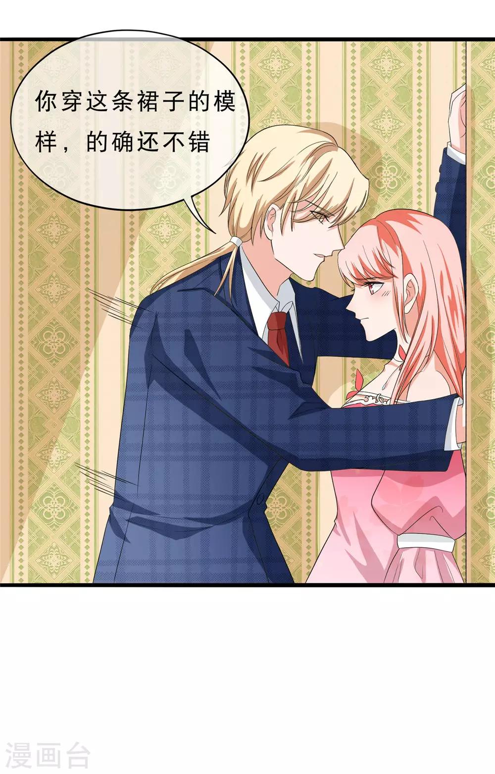 🍲重生超级女神 第36话 我的女人，谁也不许碰！ 第22页