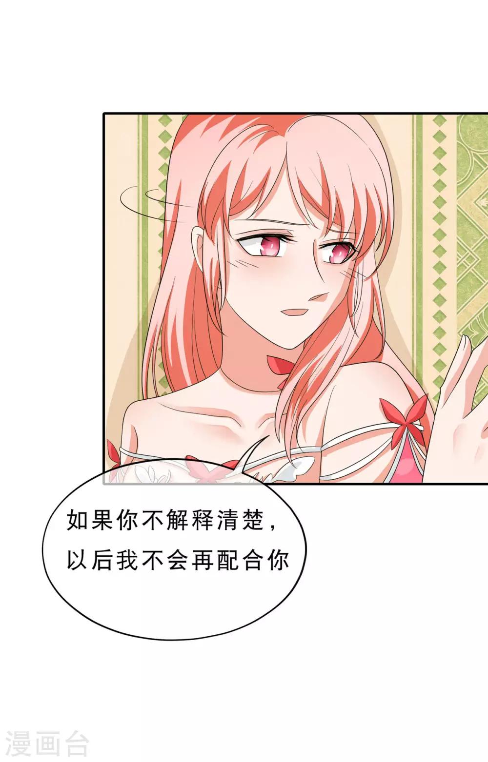 🍲重生超级女神 第36话 我的女人，谁也不许碰！ 第23页