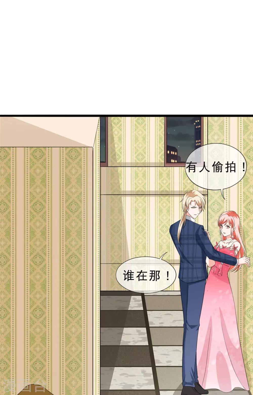 🍲重生超级女神 第36话 我的女人，谁也不许碰！ 第26页