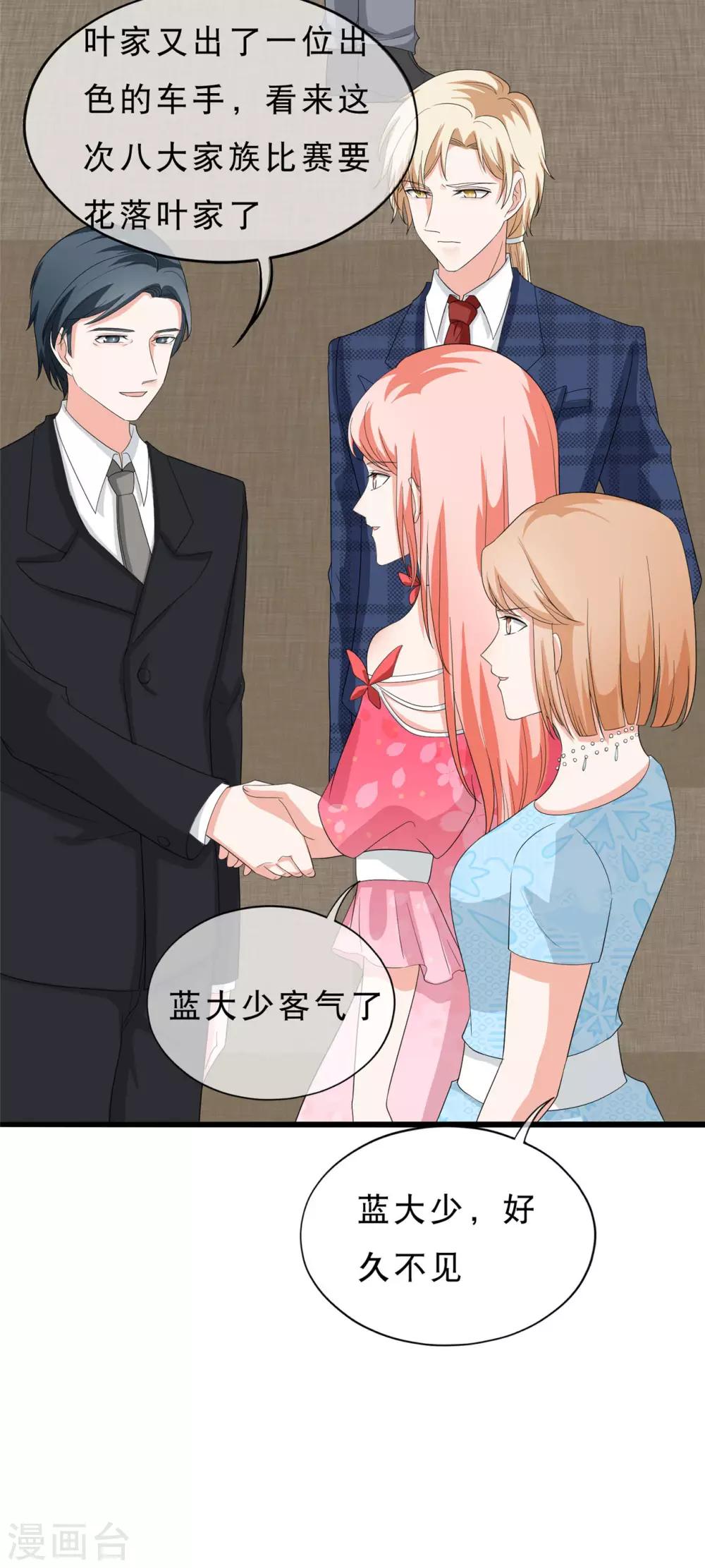 🍲重生超级女神 第36话 我的女人，谁也不许碰！ 第5页