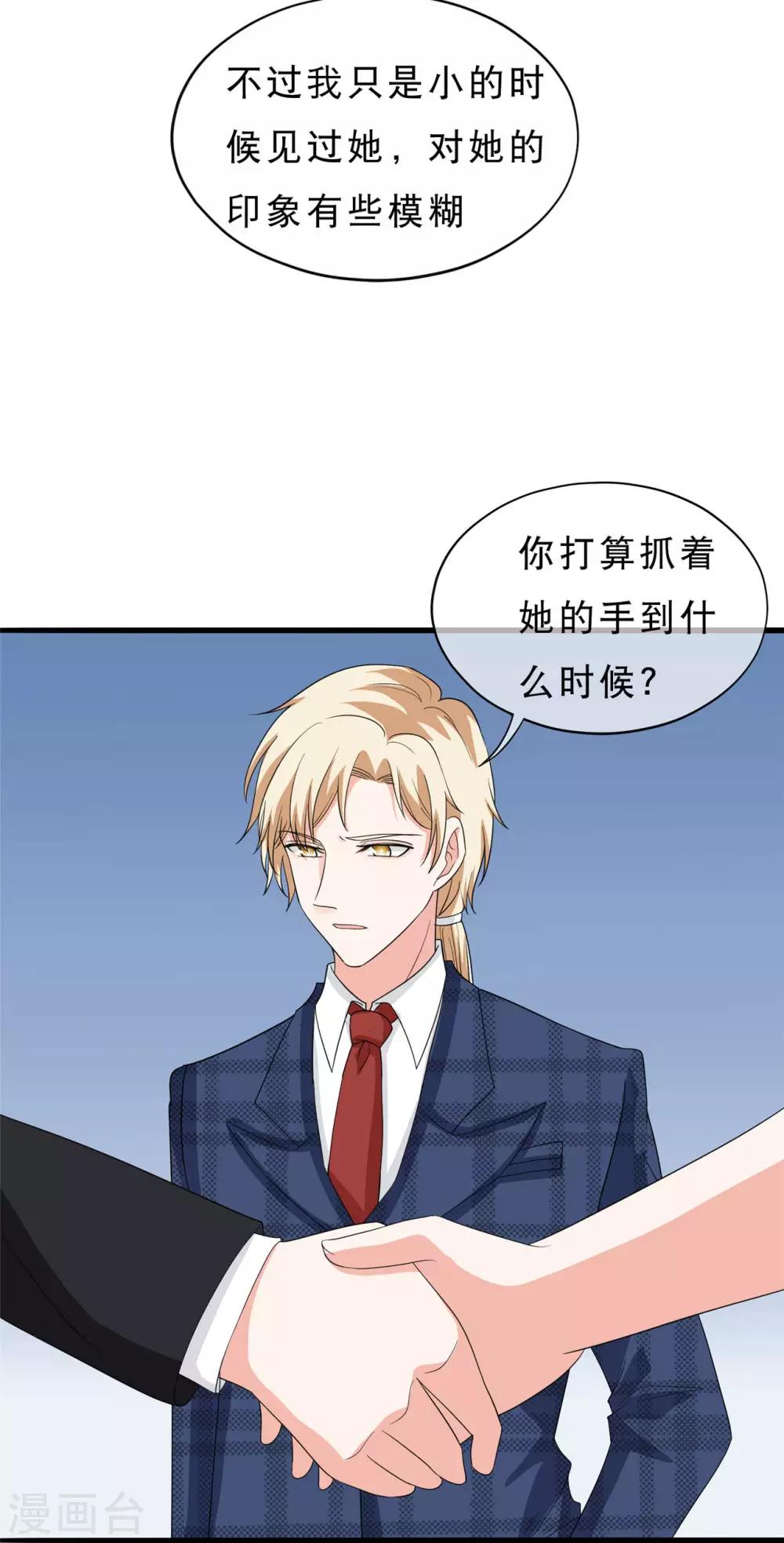 🍲重生超级女神 第36话 我的女人，谁也不许碰！ 第7页