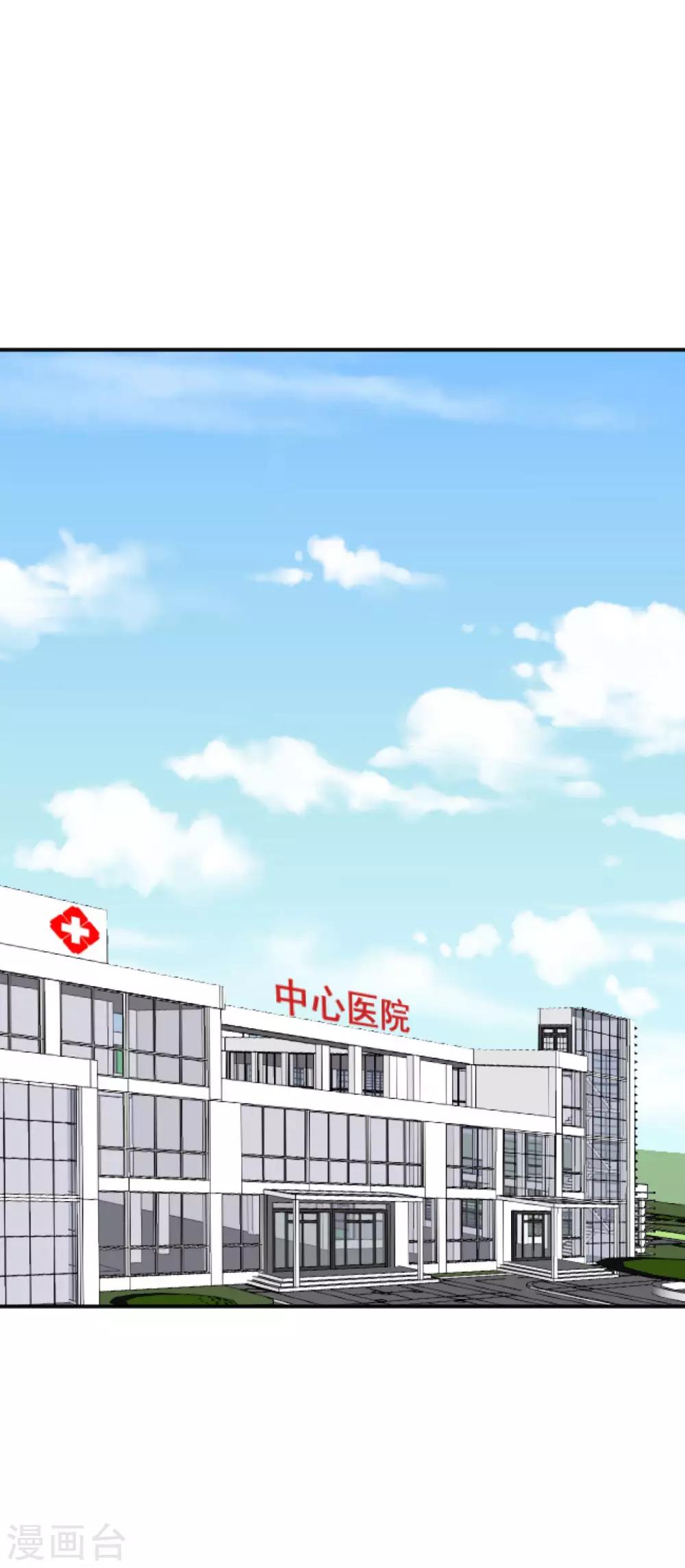 🍲重生超级女神 第38话 捣毁基地 第1页