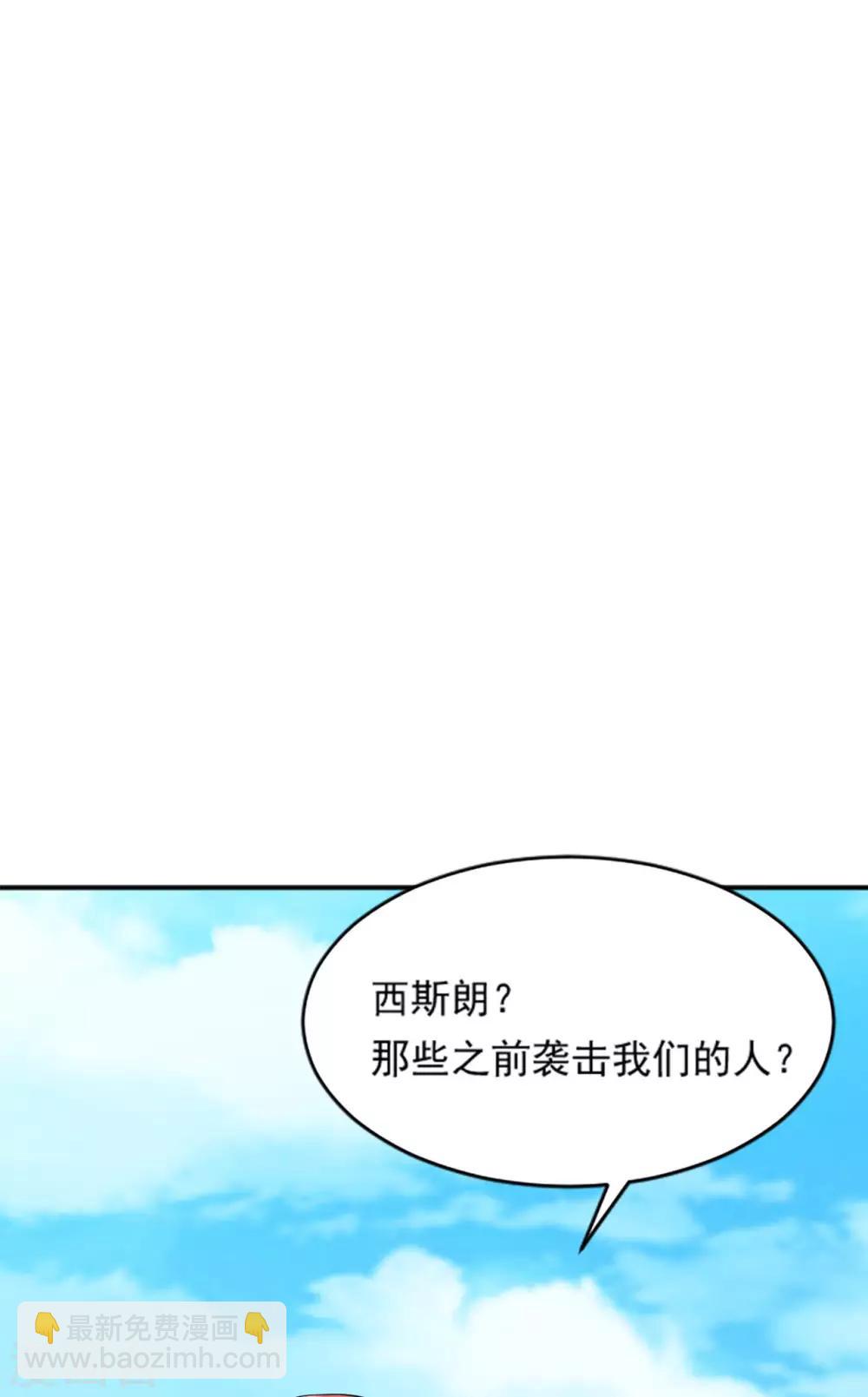 🍲重生超级女神 第38话 捣毁基地 第11页