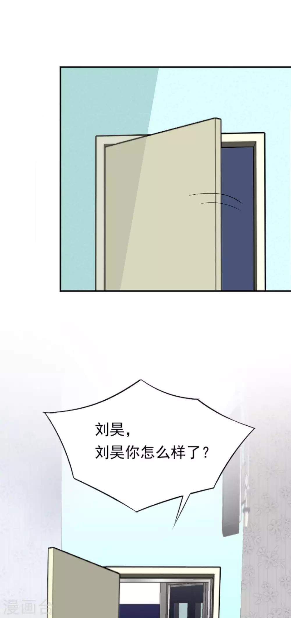 🍲重生超级女神 第38话 捣毁基地 第2页