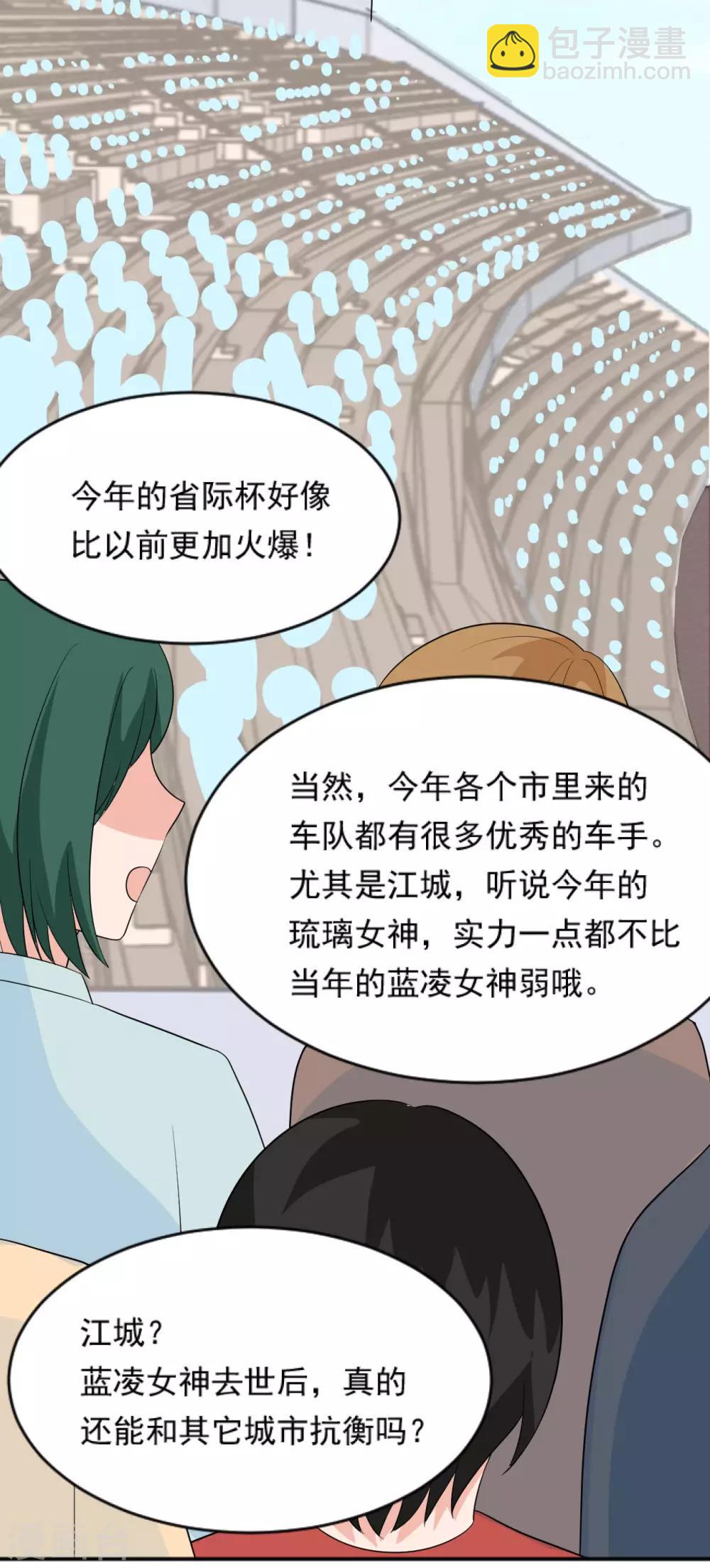 🍲重生超级女神 第38话 捣毁基地 第25页